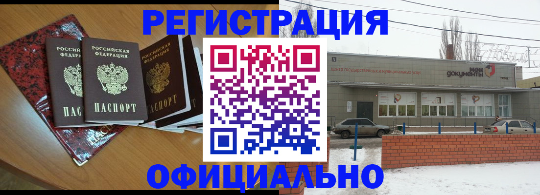 прописка для кредита в Чистополье