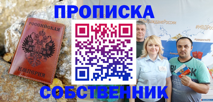 прописка для кредита в Чистополье