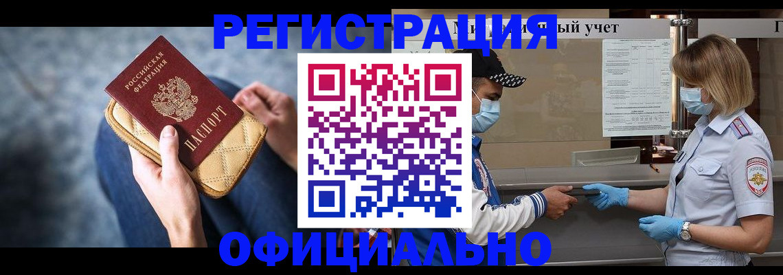 прописка 2025 в Чистополье