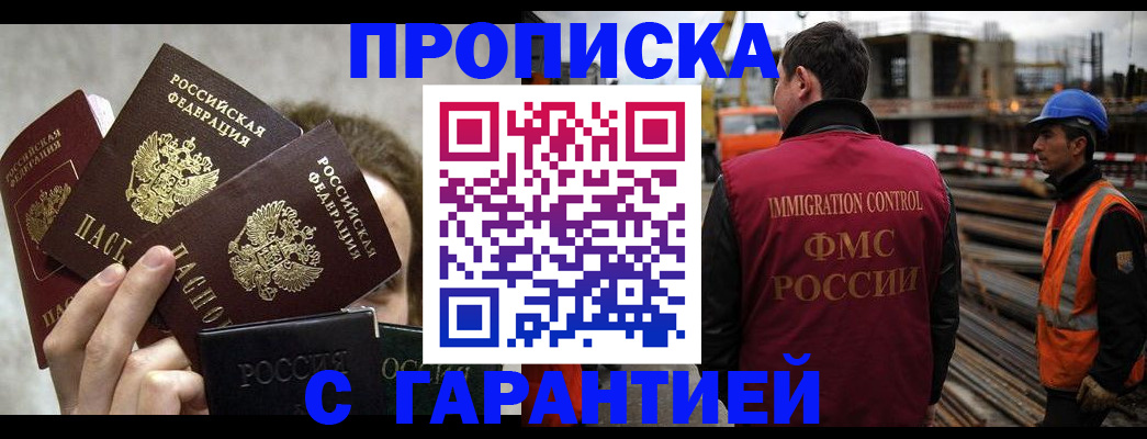 временная регистрация недорого в Чистополье