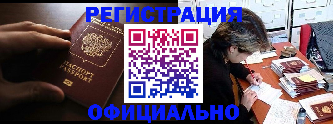 прописка 2025 в Чистополье