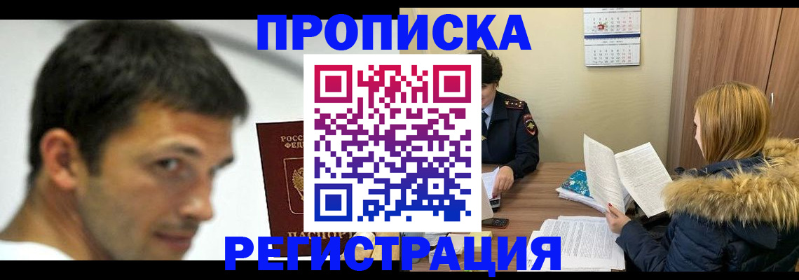 временная регистрация госуслуги в Чистополье