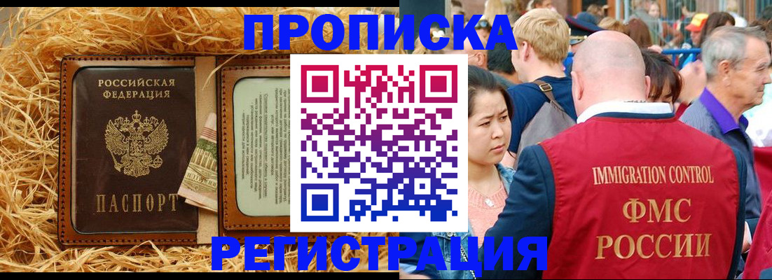 временная регистрация надежно в Чистополье