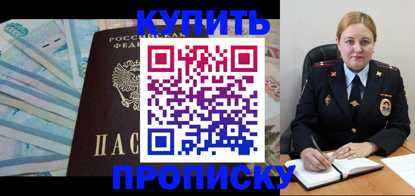 временная регистрация для школы в Чистополье