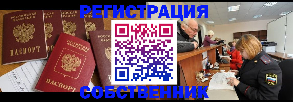 временная регистрация поиск в Чистополье