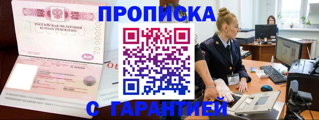 временная регистрация гарантия в Чистополье