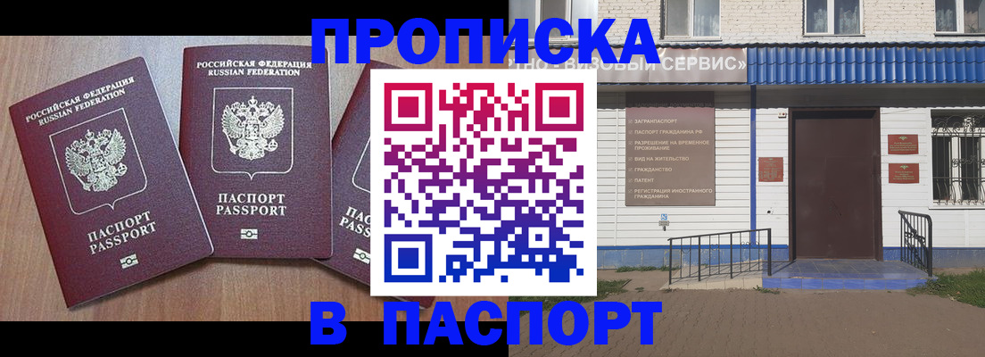 миграционный учет в Чистополье